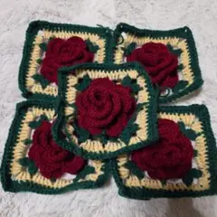 手編み バラモチーフ グラニースクエア 5枚セット