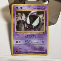ゴース 拡張シート第3弾(緑版)ポケモンカード　旧裏　人気