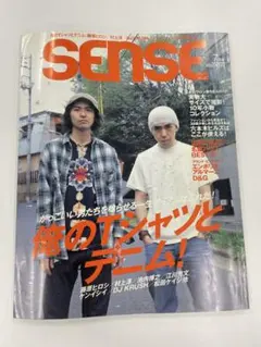 絶版！ SENSE センス 2012年 7月号 コムデギャルソン テンダーロイン
