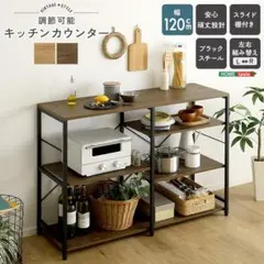 RASIK キッチンカウンター 120cm幅 食器棚 収納棚 - メルカリ