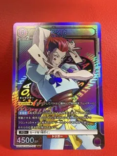 ユニアリ ハンターハンター「ヒソカ」SR（スーパーレア）2枚セット 紫