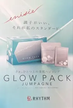新品未開封》エニシーグローパック ジャンパーニュ 2箱セット 炭酸