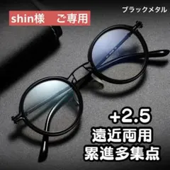 shin様 リクエスト 2点 まとめ商品