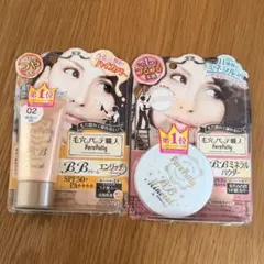 SANA サナ BBミネラルパウダーとBBクリームセット　毛穴パテ職人