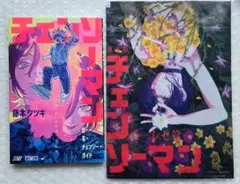 チェンソーマン レゼ編 入場者特典第一段 前売り券特典 クリアファイル