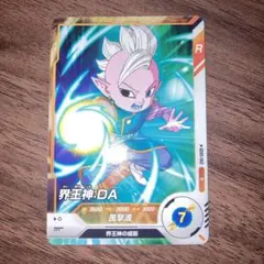 ドラゴンボールスーパーダイバーズ ネバ:DA 界王神:DA 2枚 - メルカリ