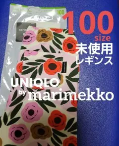 未使用☺️ユニクロマリメッコレギンス１００