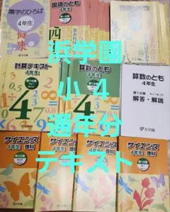 2026年最新】国語のみち 浜の人気アイテム - メルカリ