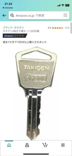 2025年最新】タキゲン200の人気アイテム - メルカリ タキゲン＜200本