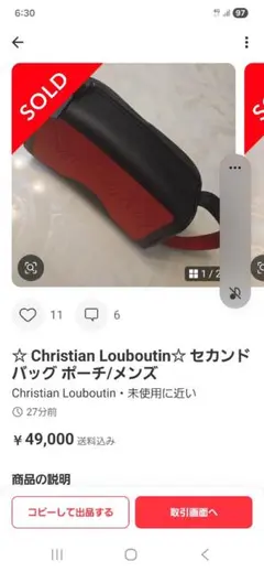 ☆ハマ様専用☆Christian Louboutin セカンドバッグ ポーチのサムネイル