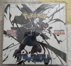 ブラックボルト　1box分 20パック