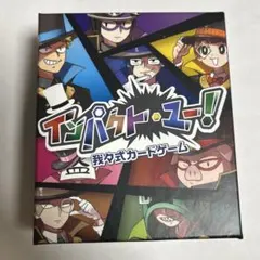 インパクト・ユー!　○○の主役は我々だ