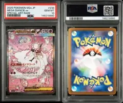 2026年最新】ディアンシーex psa10の人気アイテム - メルカリ