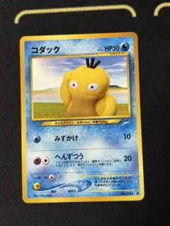 2026年最新】ポケモンカード 旧裏 コダックの人気アイテム - メルカリ