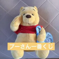 一番くじ　くまのプーさんB賞　おねむぬいぐるみ