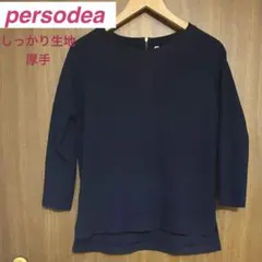 persodea 7分袖カットソー 厚手 ネイビー