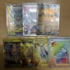 ［ジャンク品］傷あり　ポケモンカード　SAR、UR、HR 7枚セット