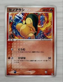 ヒノアラシ_プレミアムファイル PROMO 第1世代 1996~1999 - メルカリ