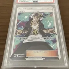 2025年最新】グズマ SR psa10の人気アイテム - メルカリ