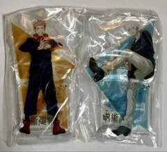 呪術廻戦　アニメイト全巻購入特典　アクリルスタンド 虎杖悠仁 五条悟 2点セット