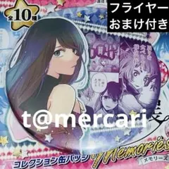 2026年最新】苺プロ あかねの人気アイテム - メルカリ