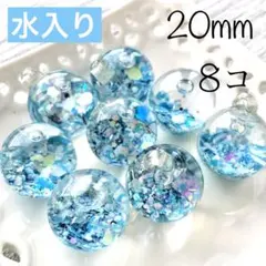 大きな水入りカン付きビーズ*水色