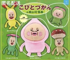 こびとづかんカクレモモジリとスモモノウチマスコット２個セット(こちら最終値下げ)