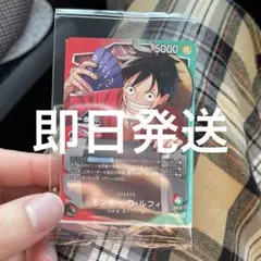 購入特典 モンキー・D・ルフィ プロモカード未開封