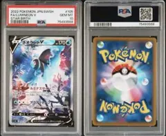 2026年最新】ネオラントV psa10の人気アイテム - メルカリ