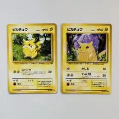 ポケットモンスター カードダス ピカチュウ 2枚 レトロ