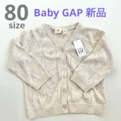 【新品】baby gap 動物柄カーディガン 80cm