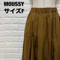 MOUSSYベージュ ボリュームギャザースカート F マキシ丈 上品【2034】のサムネイル