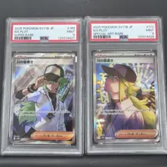 2026年最新】Nの筋書き SRの人気アイテム - メルカリ