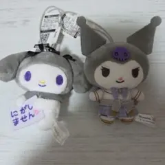 新品未使用 サンリオ 放課後ギャルマスコット マイメロ クロミ 2種セット