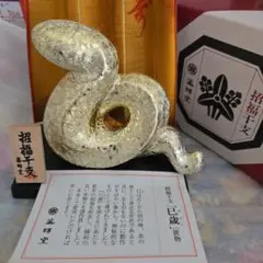 薬師堂 干支の置物 金色