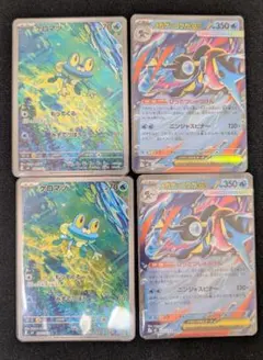 メガゲッコウガex　RR　ケロマツ　AR