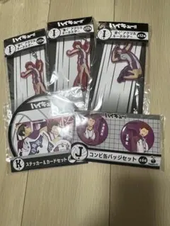 ハイキュー‼︎ハッピーくじ 白鳥沢5点セット