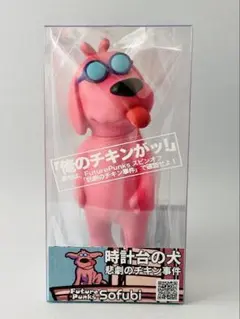 FuturePunks【ソフビ】Rap 時計台の犬 Ver ⑤