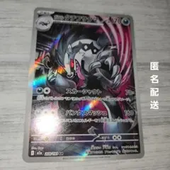 ガラルタチフサグマ AR ポケモンカード MEGAドリームex