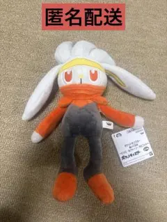 ポケットモンスター　ポケモン　ぬいぐるみ　ラビフット