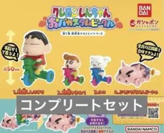 ヌ*ル様 クレヨンしんちゃん おバカスタムビークル 第1弾　コンプリート　【新品