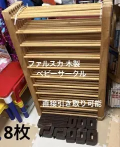 公式ワナゲセット SL-L 輪投げセット 株式会社サンラッキー 中古品