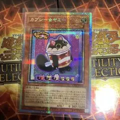 カプシー⭐︎ヤミー　プリズマ