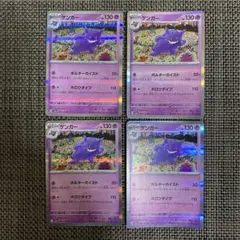 SV2a ゲンガー 151 モンスターボールミラー モンボミラー