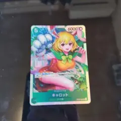 2026年最新】ワンピースカード Carrot OP02-029の人気アイテム - メルカリ