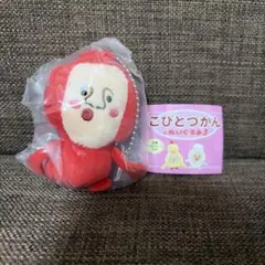 こびとづかん ぬいぐるみ3 ノミビョウタン