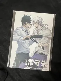 PSYCHO-PASS 特典