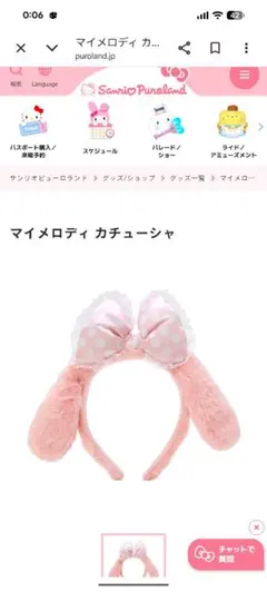 マイメロディ カチューシャ