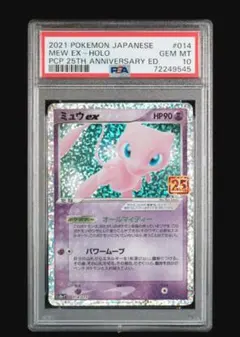 KXKFF】ポケモンカード ロータのミュウ 002/020 PSA9 - メルカリ