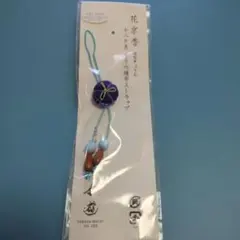 花モチーフ ストラップ